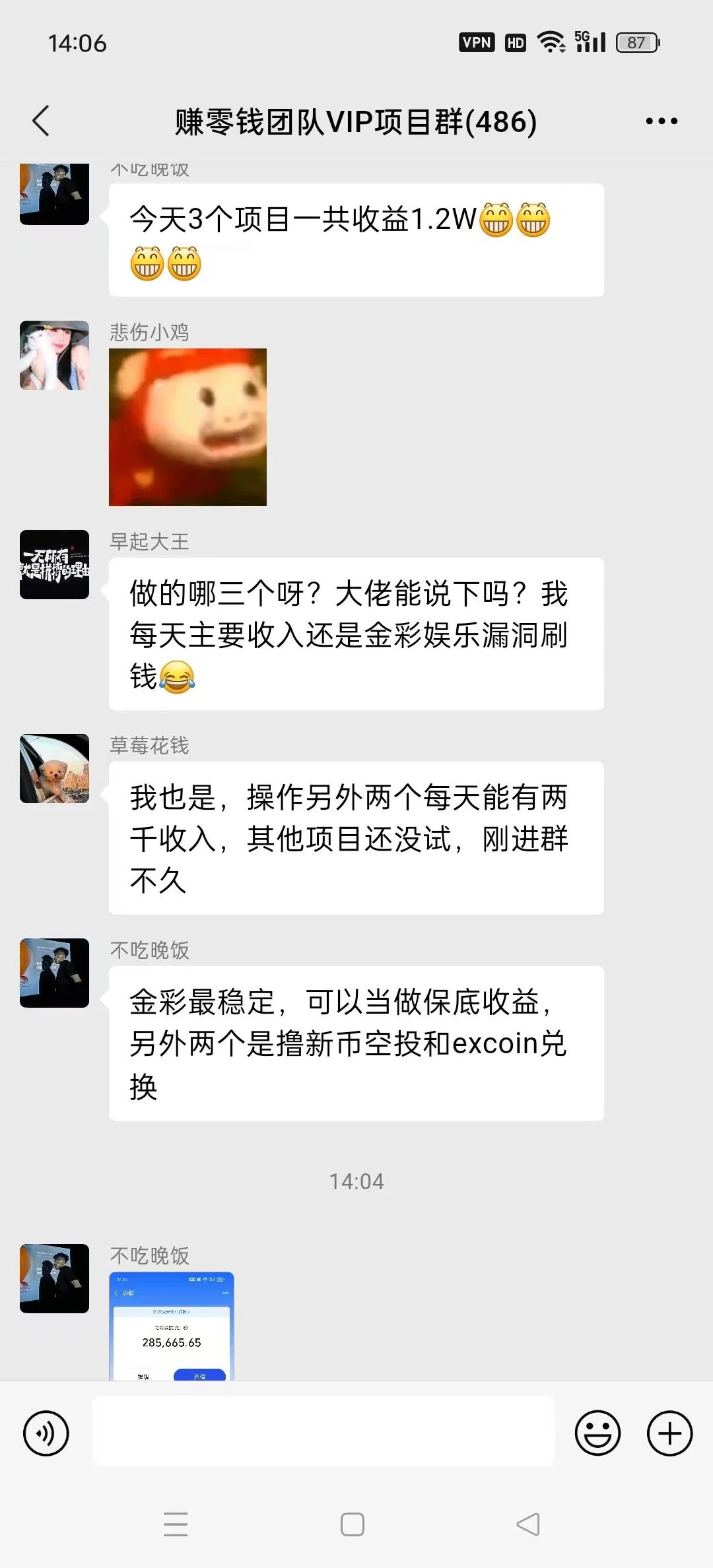 学员反馈11