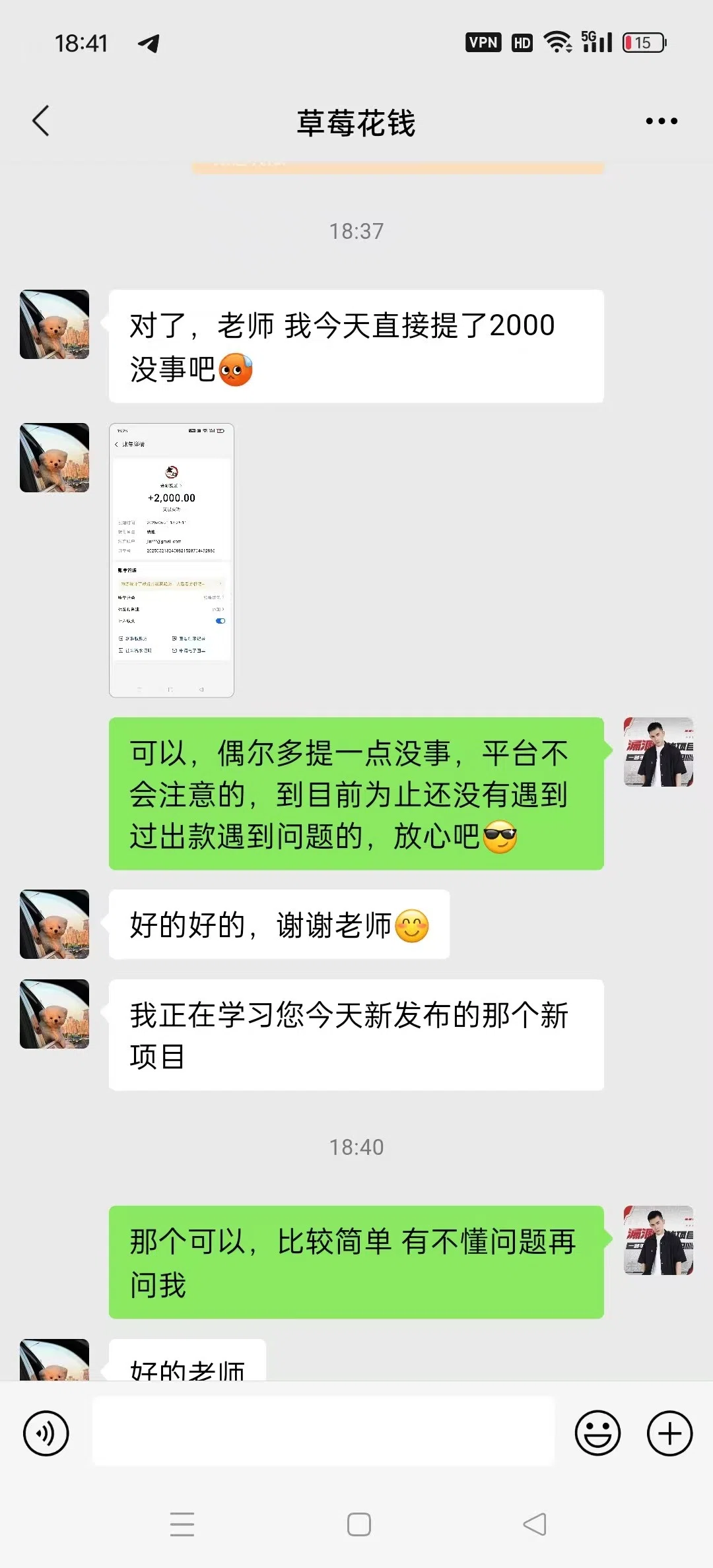 学员反馈10
