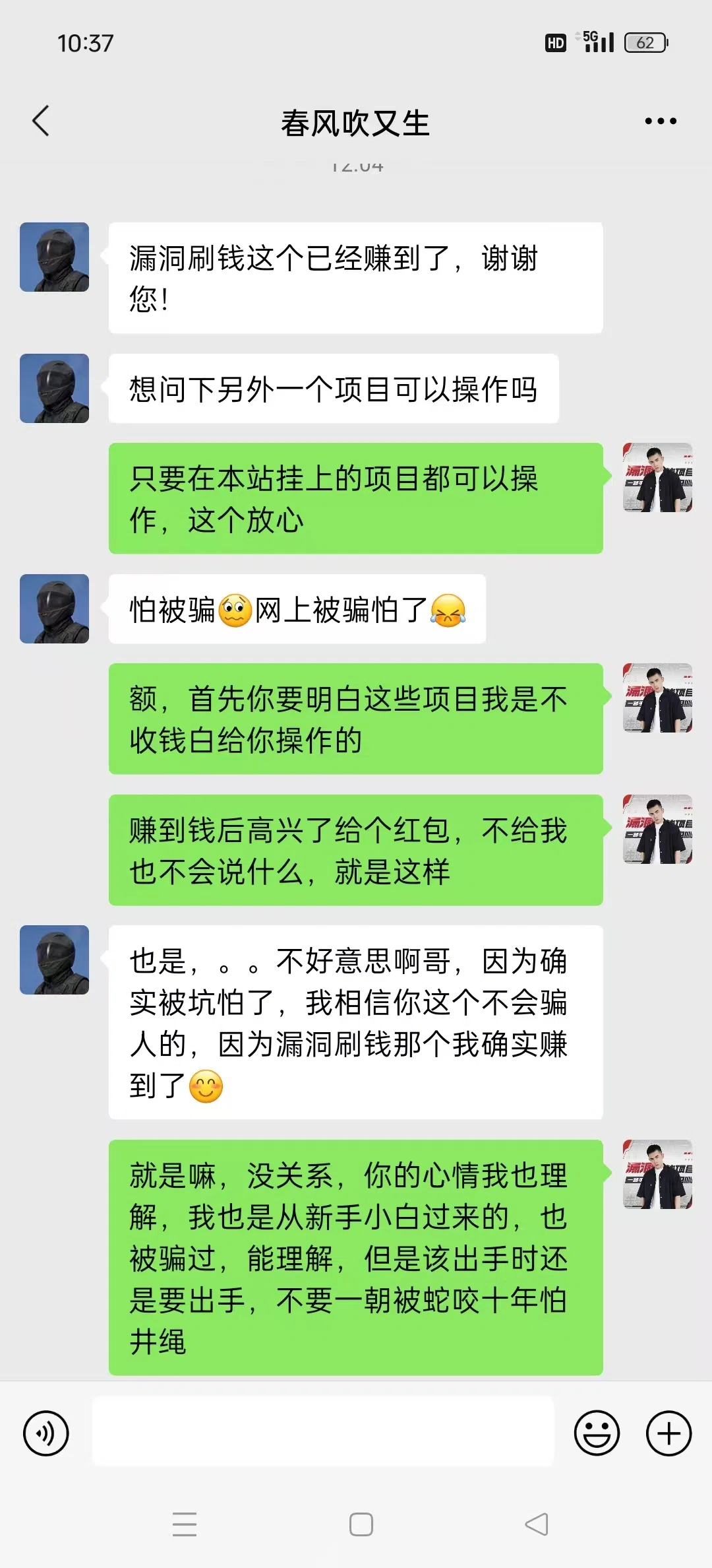 学员反馈3